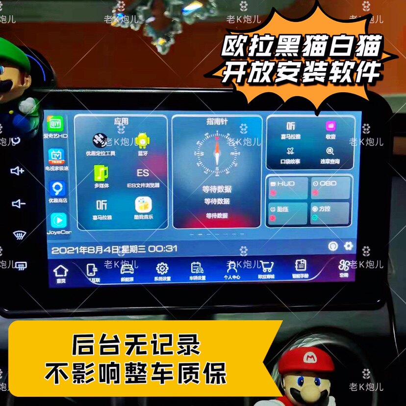 Euler R1 black cat full car machine upgrade navigation video music software carplay non-crack