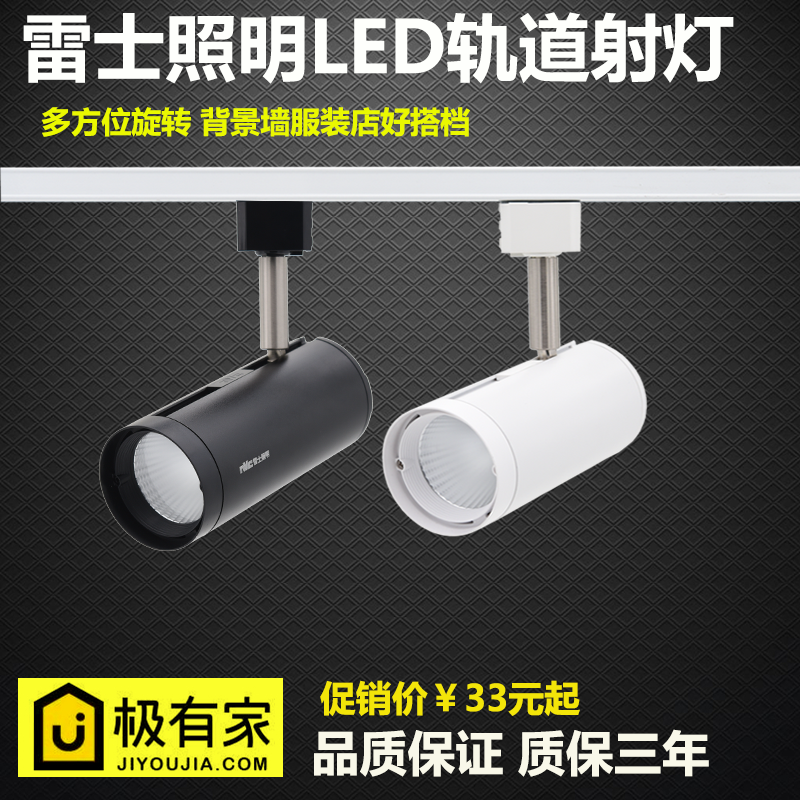 NVC Lighting LED Track LED spot Light 12W18W24W30W Clothing store background wall spot light TLED320