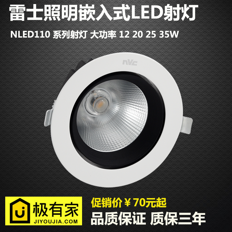 LED LED LED Show Show Hall COB Light Source Embedded High Power Cellar Power Ceiling Lamp NLED1103D