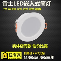 NVC Lighting LED Downlight Ultra-thin embedded ceiling hole light NLED92025 9203 9204 9205 9206