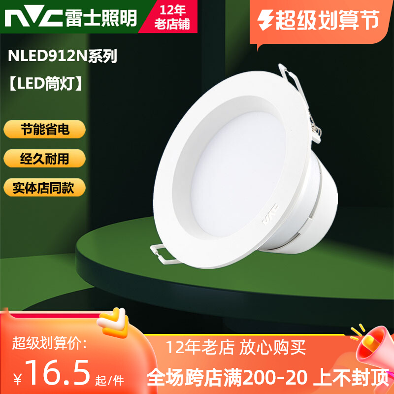 Raj Lighting LED Downlight Lighting Room Ceiling Room Avenue Embedded High Power Ceiling Light NLED91225