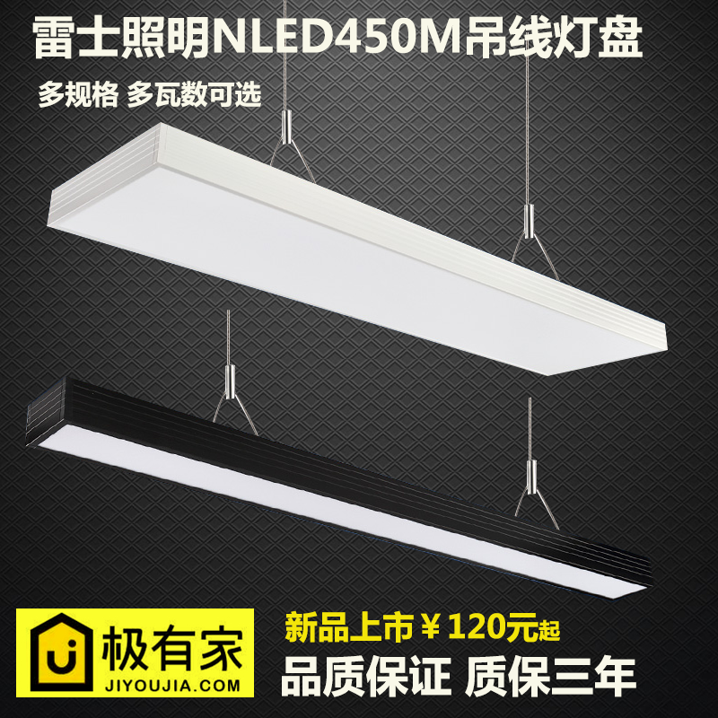 Ray Lighting LED long - stretch lamp hanging lamp disk flat lamp office mall office building to hang the lamp disc