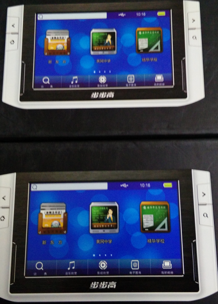 BBK backgammon H3 video learning machine company inventory (new full set) special price 698 yuan