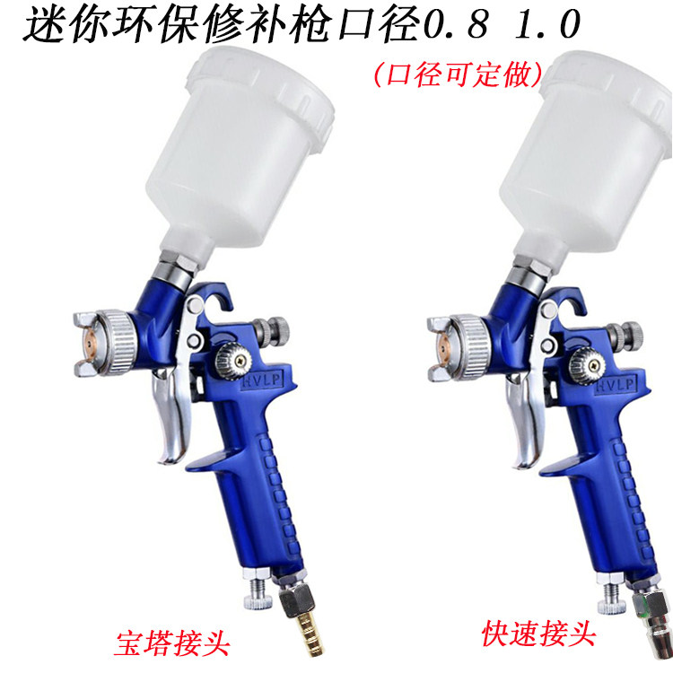 H2000 Environmental friendly spray gun high atomization car mini - patch car coat paint gun