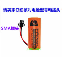 Intelligent water meter battery 3 6V Fu Ante ER18505M Xian Banner Flag Gas Meter Gas Meter flow meter battery