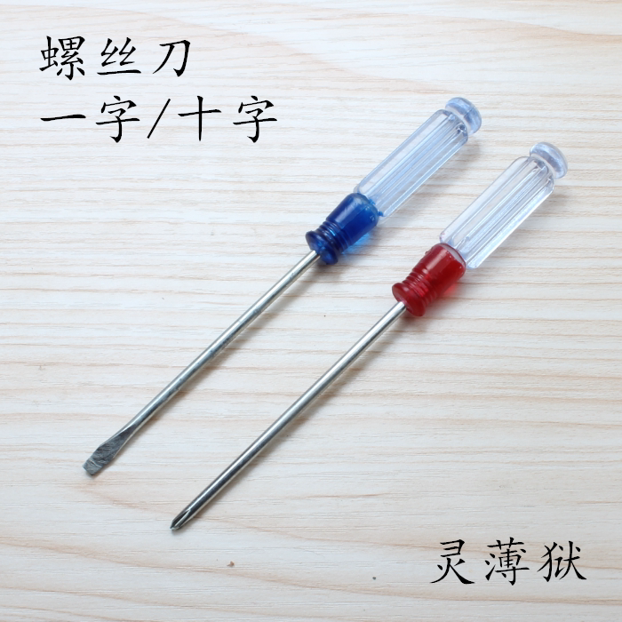 Tournevis pour réparation vélo - Ref 2295579 Image 5