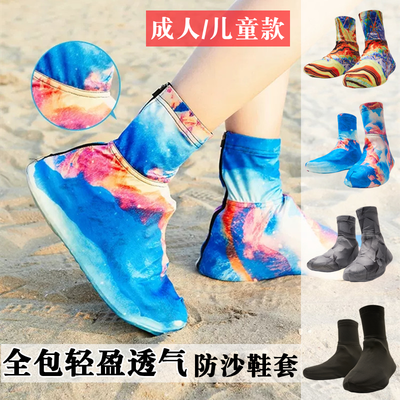 Desert sandwear sandsuit outdoor hiking for adult children, high-cylinder foot coat Gobi tourism equipment