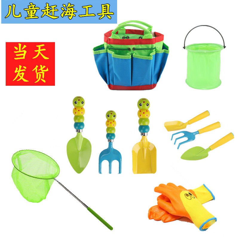 Children catch-up tool suit baby beach digging sand small shovel for fishing butterfly wormnet gardening planting tool