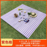 Сиреневый, 2.2м