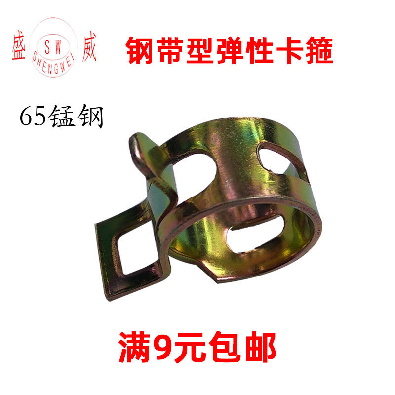 Tubing hoop hand knead clamp elastic buckle clip galvanized hose clamp ring hoop ring buckle 4MM 6 8 11 13