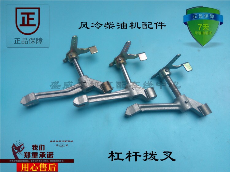 Single cylinder air-cooled diesel engine Small cultivator accessories Kaimakop 170F 178F 186F FA lever fork