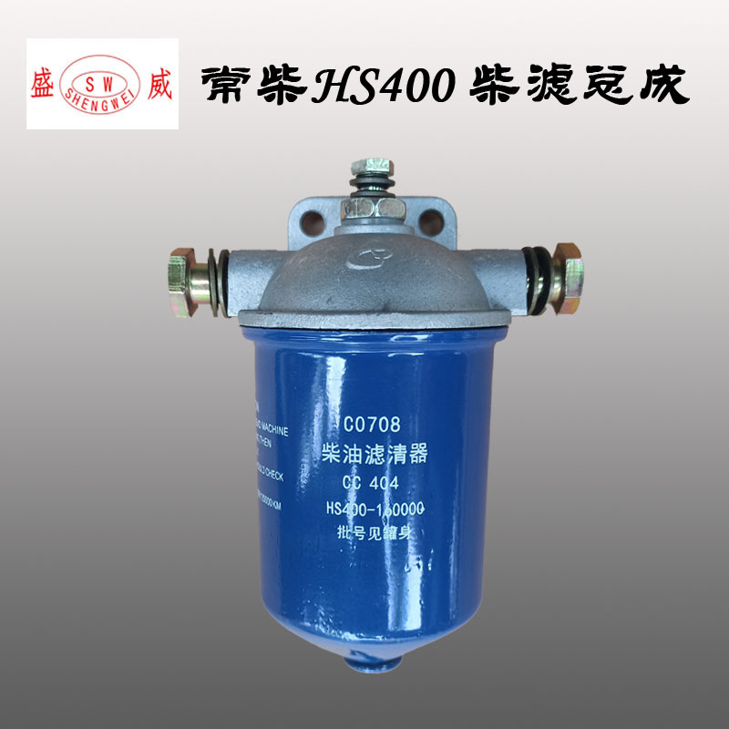Regular firewood single cylinder diesel engine HS400 diesel fuel filter assembly firewood filter oil filter oil filter L40 accessories