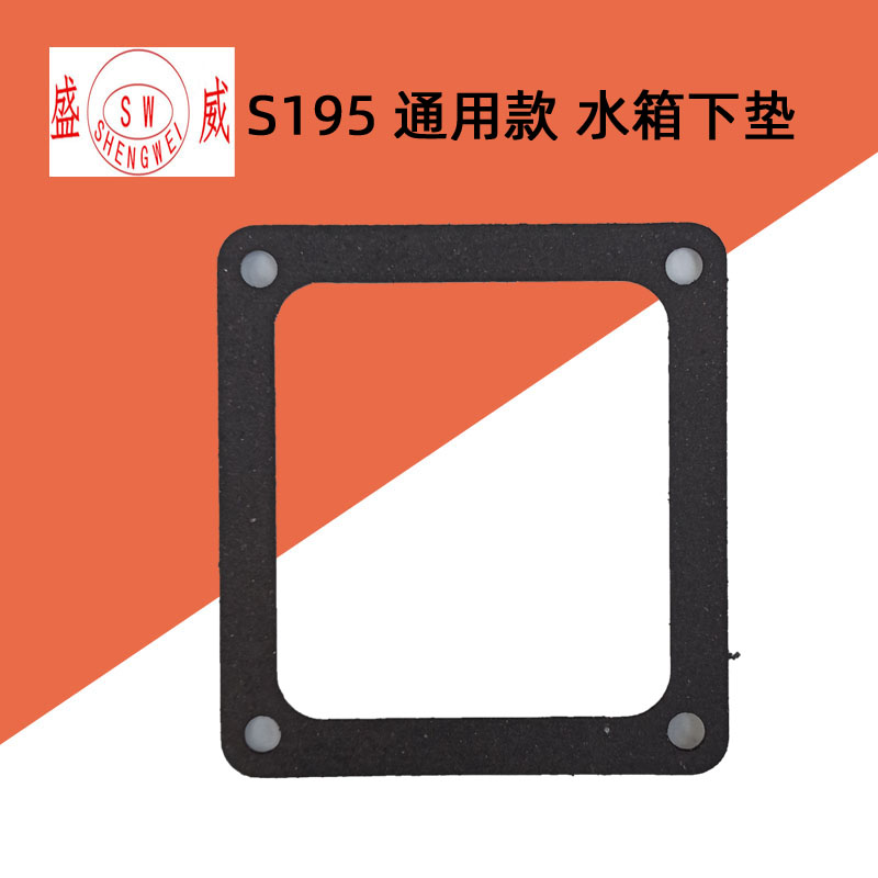 Single cylinder diesel engine pack S195 S1110 1115 1125 L28 water tank mat