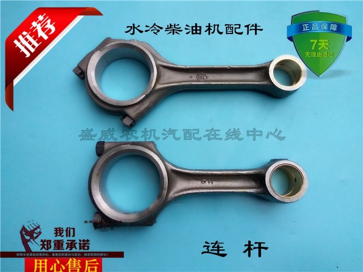 Single cylinder diesel engine parts crankshaft connecting rod Changchai Changfa time wind 1105 S195 1100 S1115 Assembly