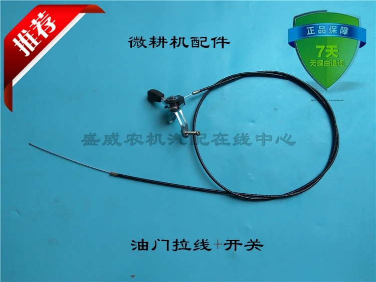 Changchai Keema Sein 78F186FA188F air-cooled diesel small cultivator accessories throttle line throttle pull wire