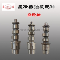 Air-cooled diesel engine micro-tiller accessories Kaima Popular Science Popular Science 170F178F 186F FA Camshaft