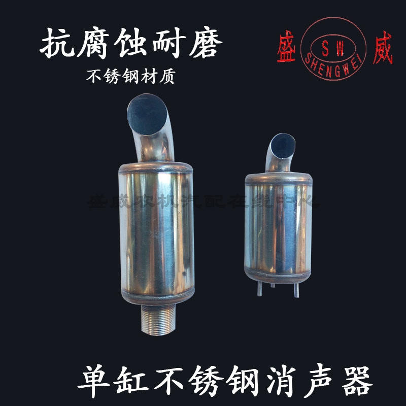 Single cylinder diesel engine China Changchai when wind 20 horsepower R175 S195 1100 stainless steel silencer chimney