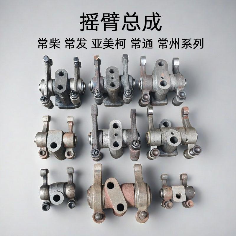 Single-Cylinder Diesel Engine Rocker Arm Assembly R170 R176 R190 192 S195 1115 L28 1125 Rocker Arm