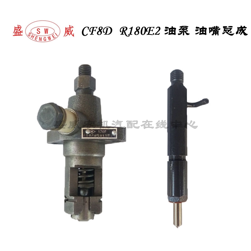 Common hair single cylinder diesel engine R180E2 jet oil pump assembly high-pressure oil pump small cultivator CF8D oil nozzle assembly