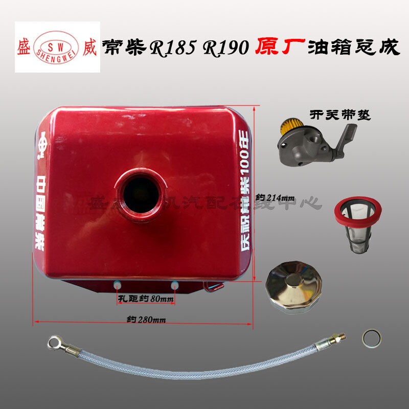 Single-cylinder water-cooled diesel engine Changchai Emei Jintan EM185 EM190 fuel tank with lamp fuel tank assembly