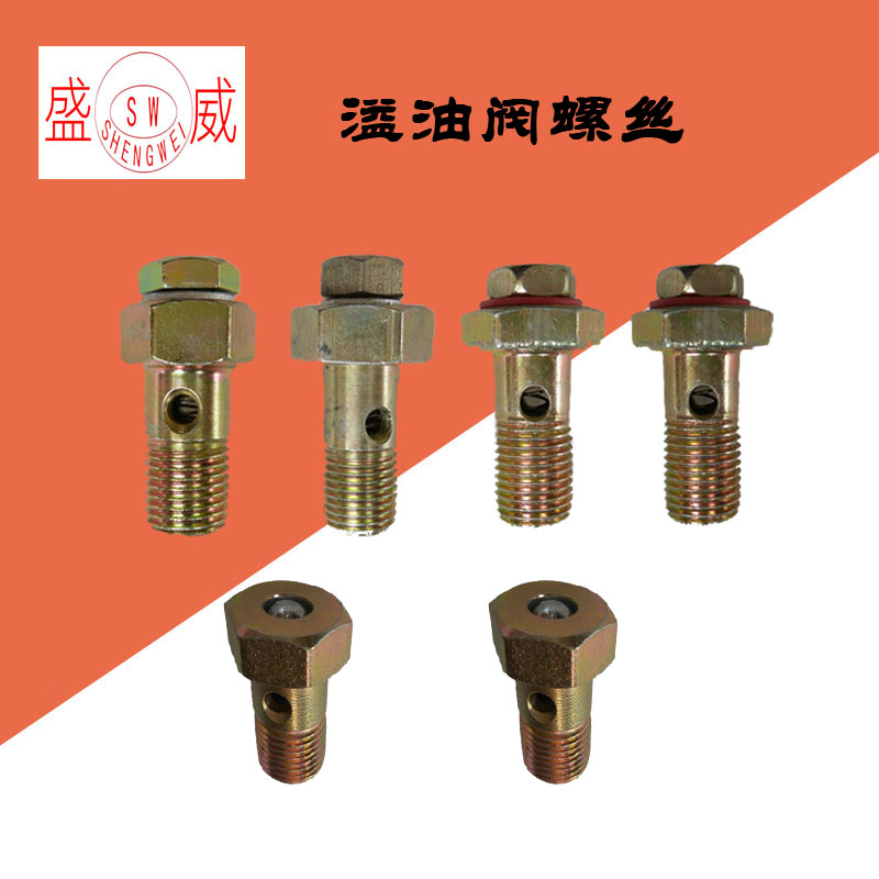 Engine Diesel engine accessories M12 M14 oil overflow valve screw hollow oil pump oil return screw