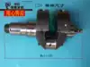 Single cylinder diesel engine parts Changchai L28 crankshaft Changfa S195 1115 1125 Shifeng 1105 32 horsepower