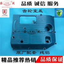 Manufacturer direct single cylinder diesel engine tractor accessories Jiangsu S1105 S1110 gear room cover side cover side cover