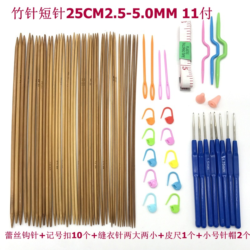Dụng cụ đan đặt carbonized mũi nhọn tre áo len kim dài kim ngắn kim tre thanh 2.0-5.0MM lưu trữ túi - Công cụ & vật liệu may DIY cúc kim loại
