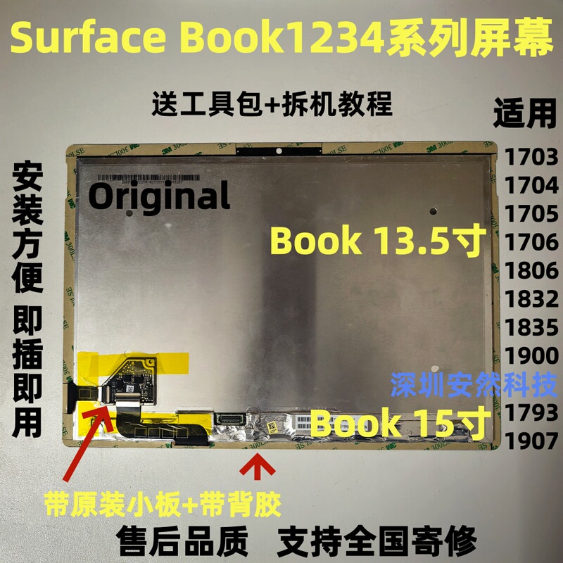 Microsoft Surface Book 1 Book 2 31703 1704 1806 1832 Touch Lcd Screen Assembly Microsoft Surface Book 1 Book 2 31703 1704 1806 1832 Touch Lcd Screen Assembly