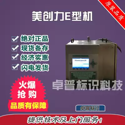 metrans li E-ink-jet printer