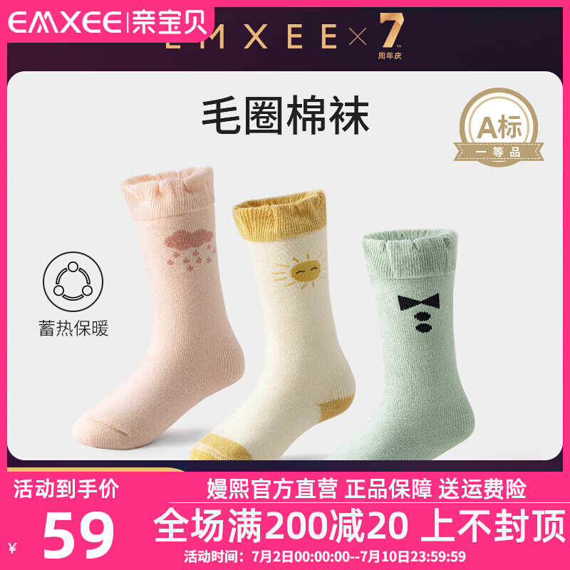 Kidman Xi Children Socks Spring Autumn pure cotton medium Long cylinder Sox baby floor woolen socks newborn anti-mosquito baby socks