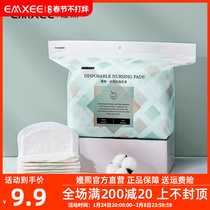 Man Xi anti-overflow breast pad disposable ultra-thin anti-leakage breast pad lactation breast paste spring and summer non-washable 100 tablets