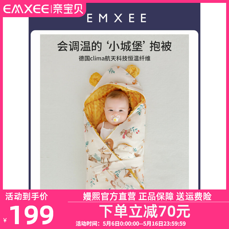 EMXEE Kidman's official baby hug by pure cotton spring autumn season universal newborn baby children's maternity ward bag single shoulder bag quilt