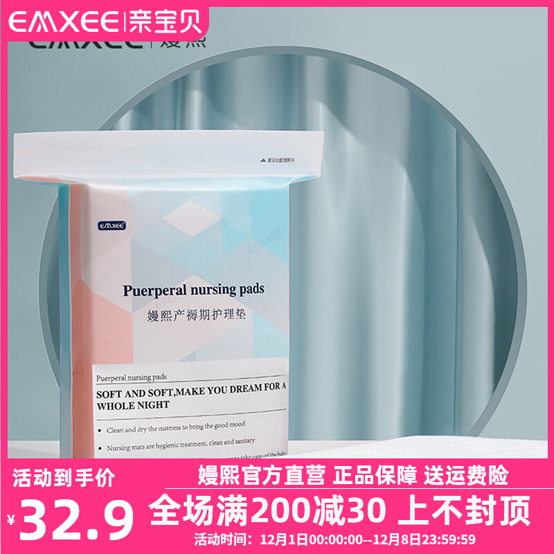 Matt Xi Maternal Maternity Bedding Cushion Maternity special nursing cushion Urine Mat disposable bed linen bedding menstrual mat 10 sheet-Taobao