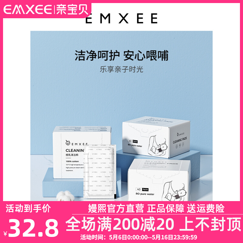 Kidman's nipple cleaning cotton breast-feeding breast cleaning wet wipes breastfeeding pregnant woman nipple cleaning cleaning 40 sacks * 2 pieces