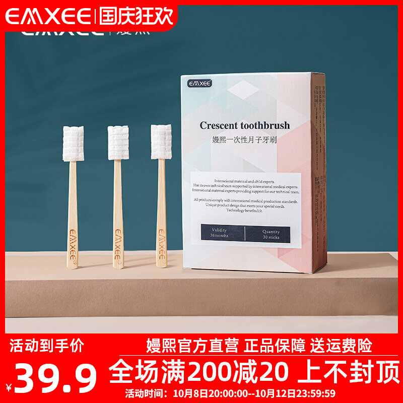 British Manxi Confinement Toothbrush Postpartum Disposable Toothbrush Pregnant Women Pregnancy Postpartum Supplies Soft Gauze 30