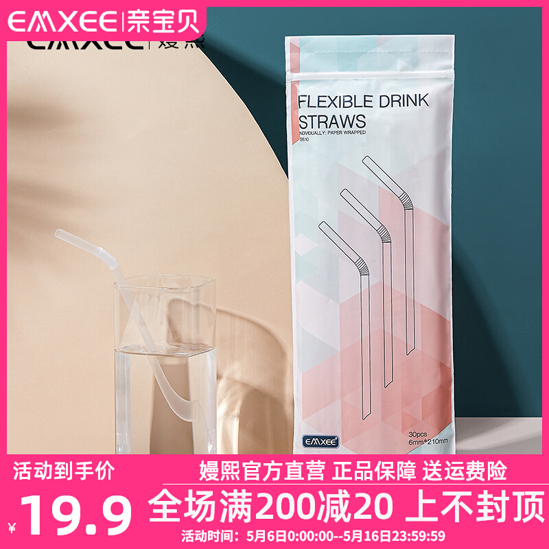British Kidman Disposable Straws Independent Packaging Pregnant Woman Postnatal Milk Tea Drinks Children Baby Bendable Straws