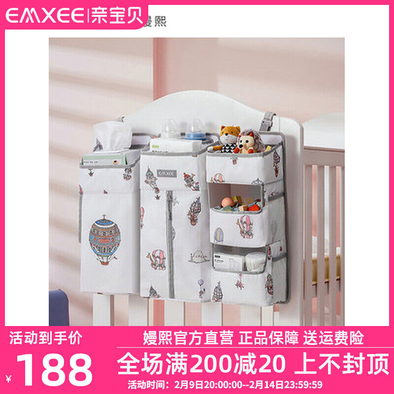Changxi crib hanging bag baby diaper is not wet multi-function storage bag diaper bag hanging basket shelf can be washed
