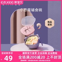 (new products) Kidney-hee Children Supplement Bowl snacks Bowl Dinner Plate Baby baby Drink Divine Instrumental Straw Bowl Cutlery