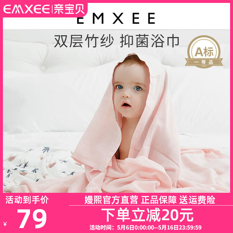 EMXEE Kidman Gauze Bath Towels Baby Baby Baby Baby Newborn Summer Slim ultra soft full cotton pure cotton female cover blanket