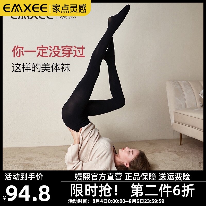 Kidman Xi pregnant stockings spring and autumn thin section light leg artifact outside wear inner tights summer jumpsuit step on black silk
