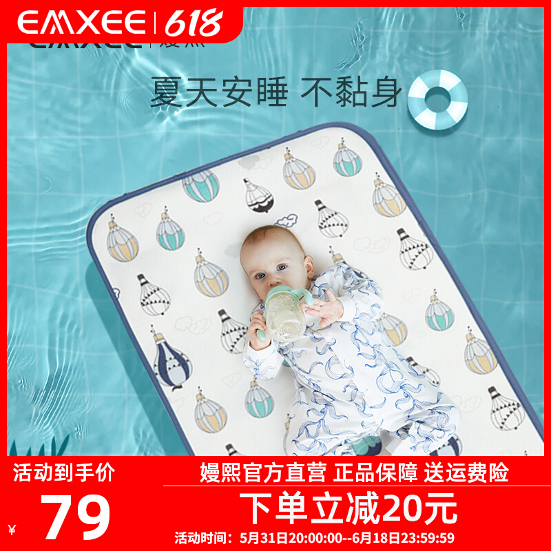 Kidman's Baby Cool Mat Child Mats Nursery Summer Ice Silk Newborn Baby Breathable Crib Mat