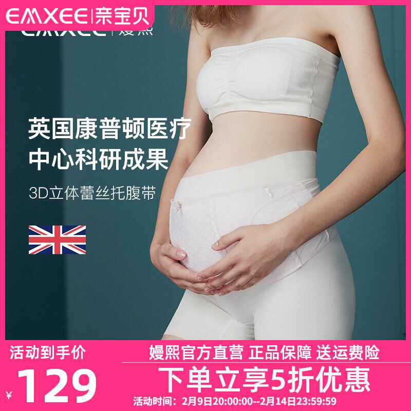 Manxi pregnant women with abdominal belt during pregnancy to relieve pubic pain during pregnancy waist drag spring and summer