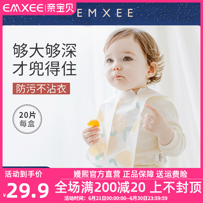 Kidman's Disposable Dinner Bib Pocket Baby Food Meal Feeding Bib Diviner Waterproof Anti-Dirty Wash-Free Towel