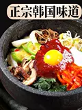 Аутентичный корейский каменный горшок соус бибимбап, специальный соус с низким содержанием напоката, корейская карта с низким соусом чили, сладкий и пряный соус для погружения