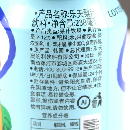 Корейские напитки Оригинальный импортный напиток Lotte Небольшой бутылка Слушание виноградного сока клубничное сок фруктовый вкусный напиток