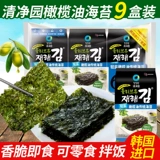 清净园 6+3 светло -соляные водоросли