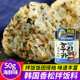 Fulezheng Fragrance Pine Korean Imported Seafood Flavor 50g
