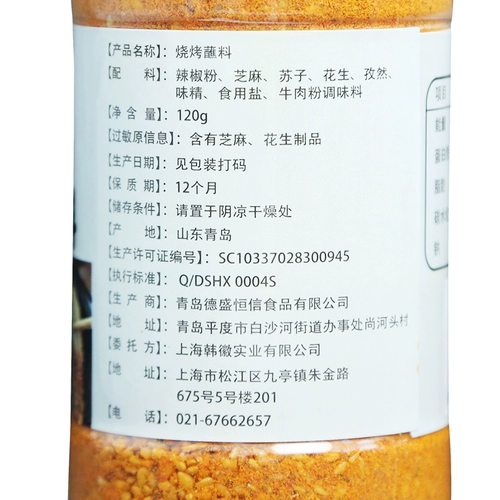 Qingdaidong Корейское барбекю, погруженное в бутылочку с сушеном диском