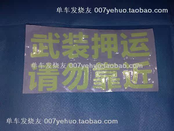 Décoration pour vélo - Ref 2290227 Image 3